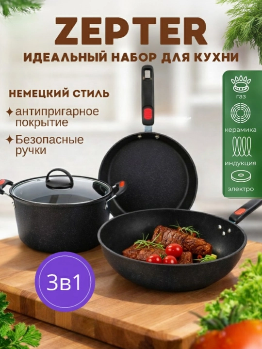Набор кухонной посуды со стеклянной крышкой, казанов, сковородок - 