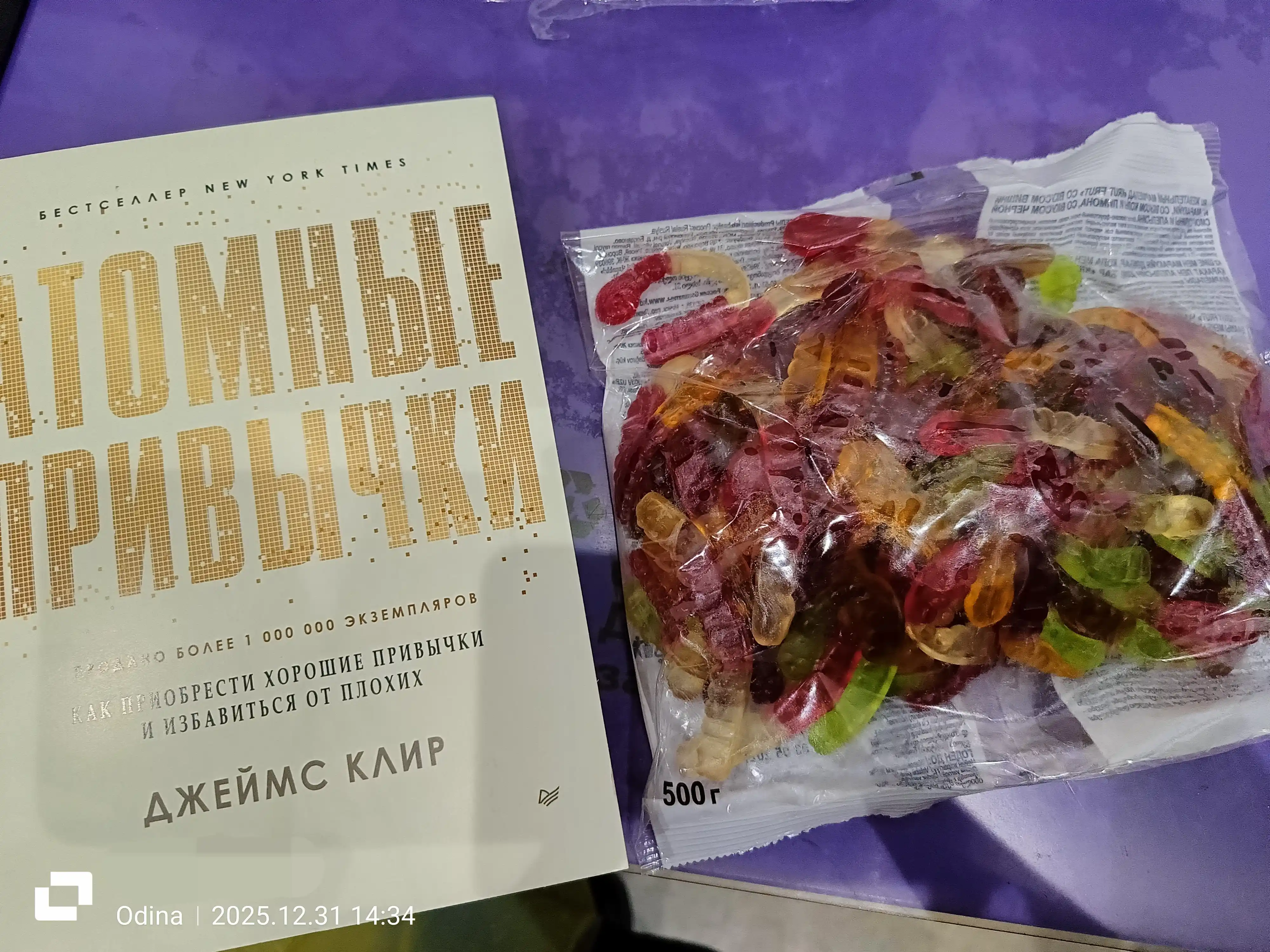 Атомные привычки, Джеймс Клир