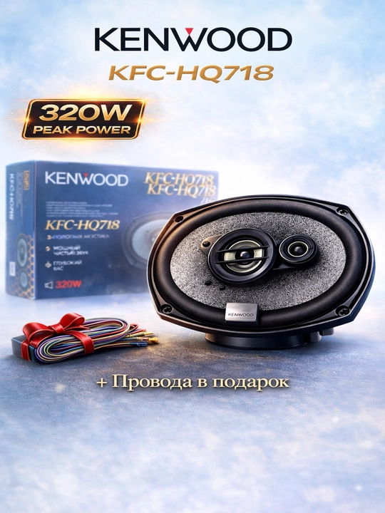 Avtomobilar uchun kolonka HQ 718 model Bass, 2 dona