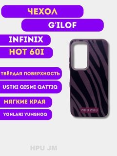 Аметистовый