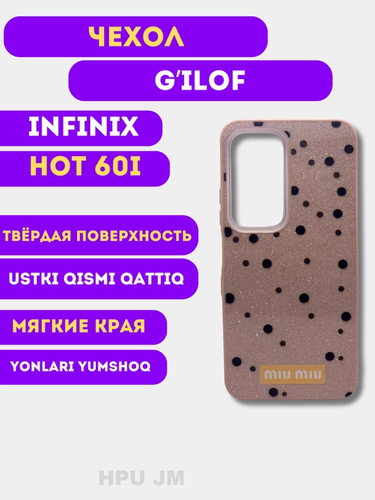Чехол для Infinix Hot 60, Hot 60i - 