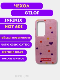 Конфетный
