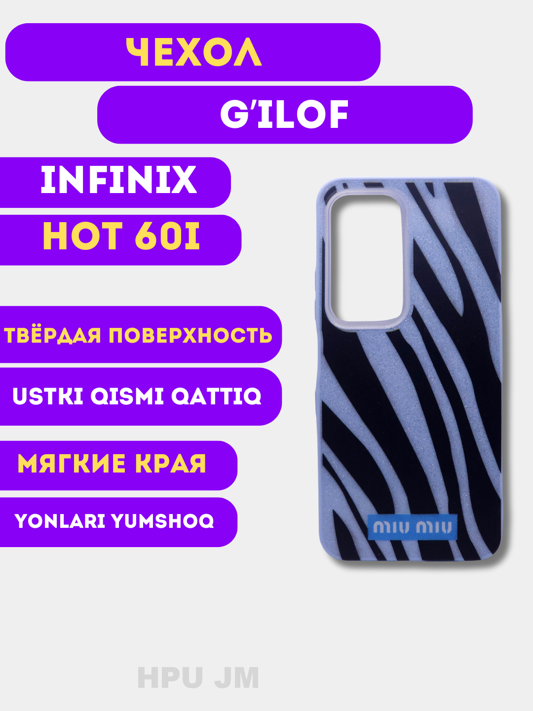 Ледяной