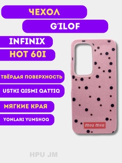 Розовый