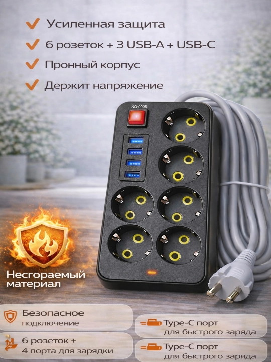 Удлинитель - 