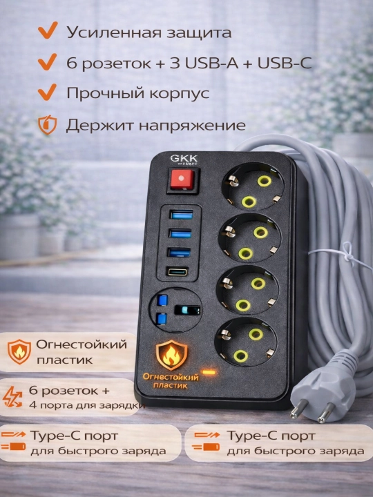 Удлинитель