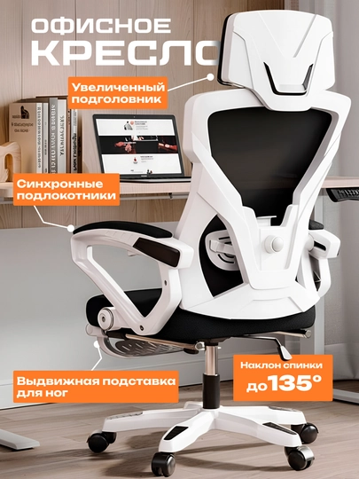 Эргономичное игровое кресло, нагрузка до 110 кг — COMETAA-KR1-БЕЛЫЙ