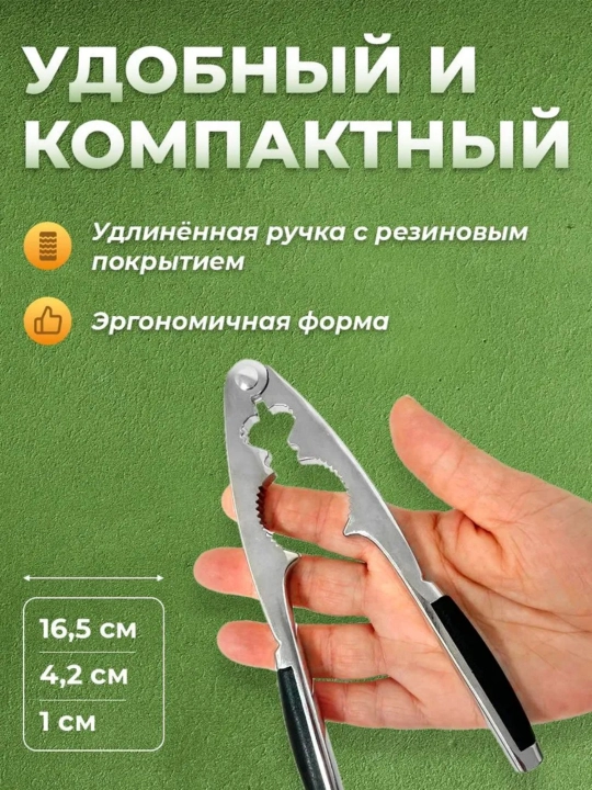 Yong'oq, findiq, makadamiya, bodom va boshqalar uchun Nutcracker. ODDIY OSHXONA seriyasi