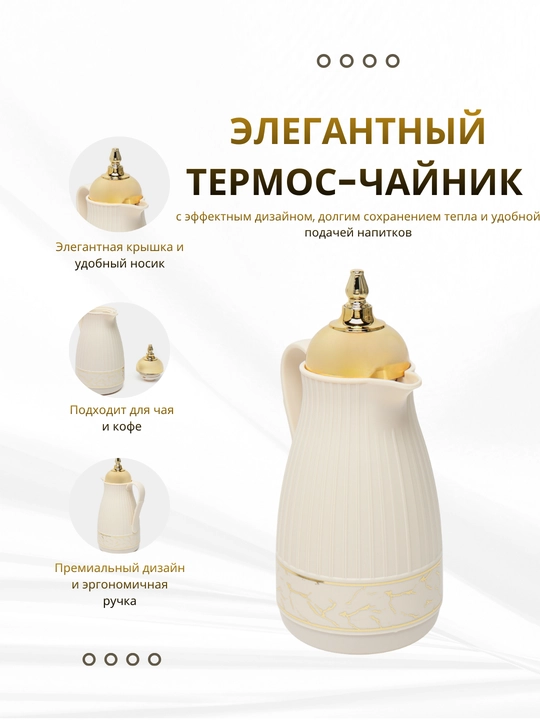 Термос DAY-DAYS, для сохранения воды и водных напитков горячими и холодными, 1 литр - 