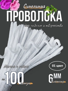 Белый
