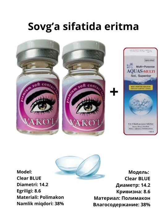 Контактные линзы, прозрачные, CLEAR Blue