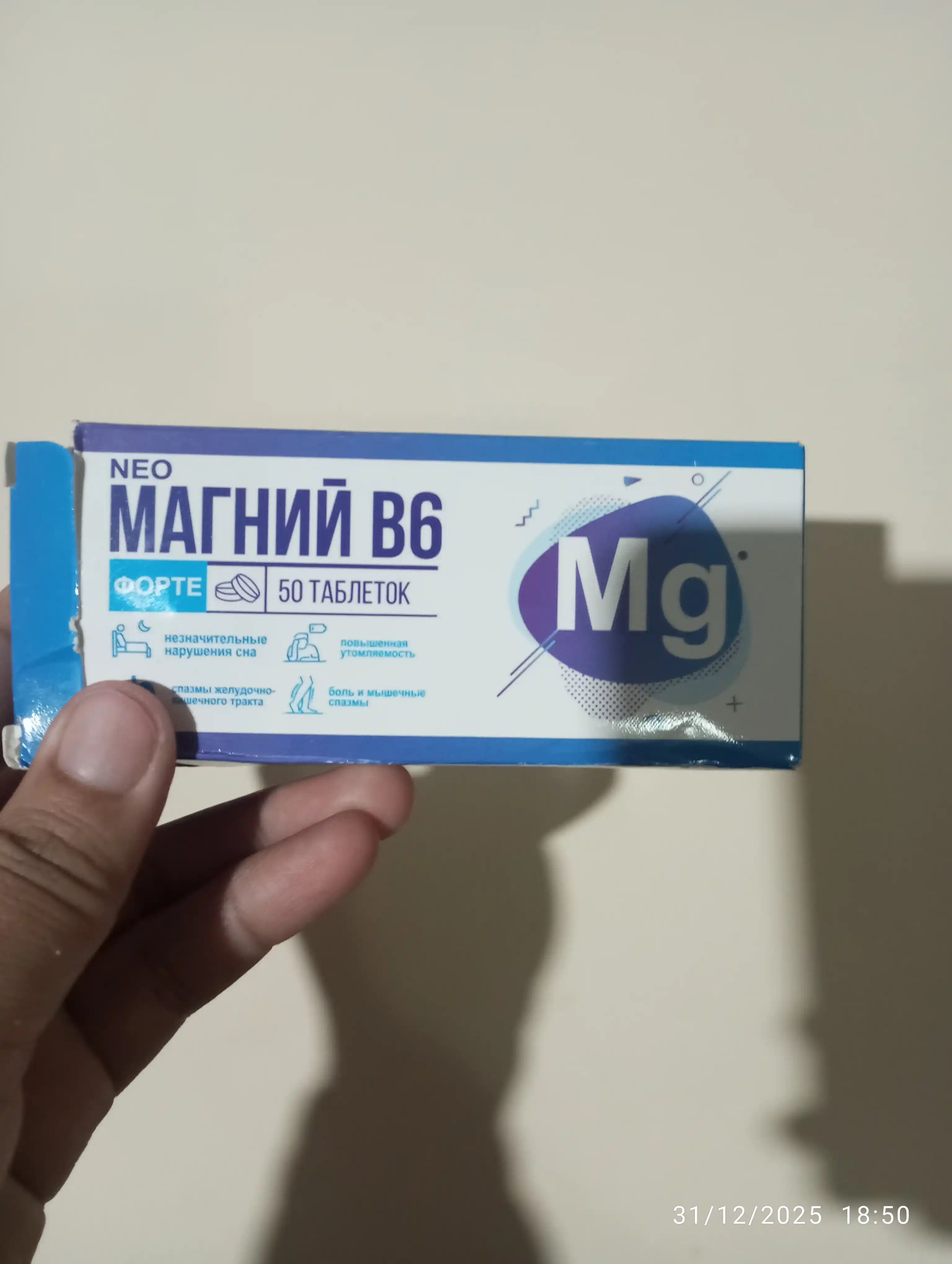 Магний B6 480мг 50 шт, Антистресс, энергия