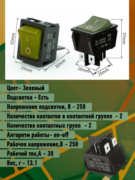 Клавишный выключатель KCD4-201N-B ON/OFF, 30A 250V, с зелёным LED индикатором, 4 pin  