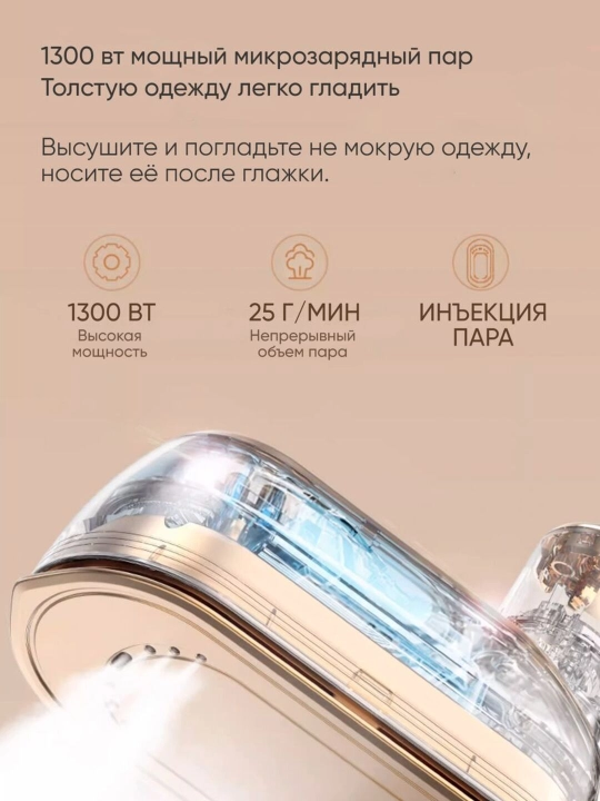 Отпариватель ручной для одежды SF-9122, паровой, дорожный, 3 в 1