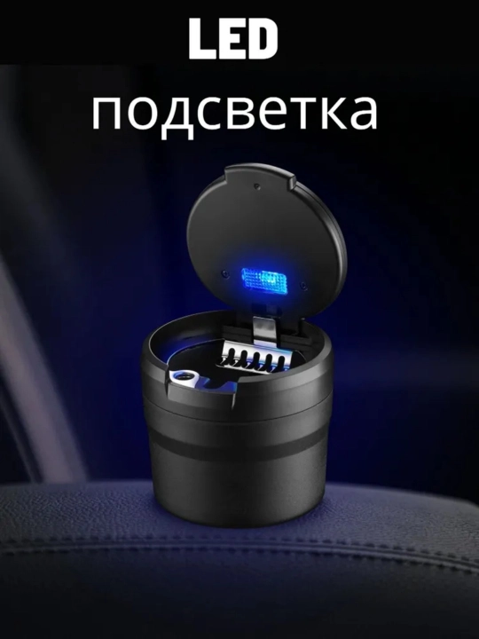 Avtomobil kuldoni, qopqog'i va yoritgichi, mashina uchun tutunsiz kuldon, tikuv ushlagich