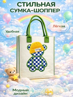 Зеленый