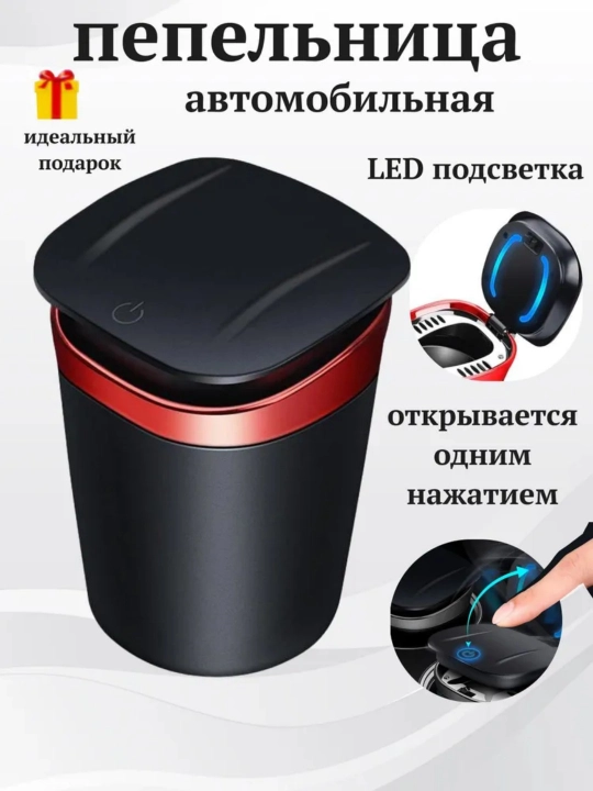 Avtomobil kuldoni, qopqog'i va yoritgichi, mashina uchun tutunsiz kuldon, tikuv ushlagich - 