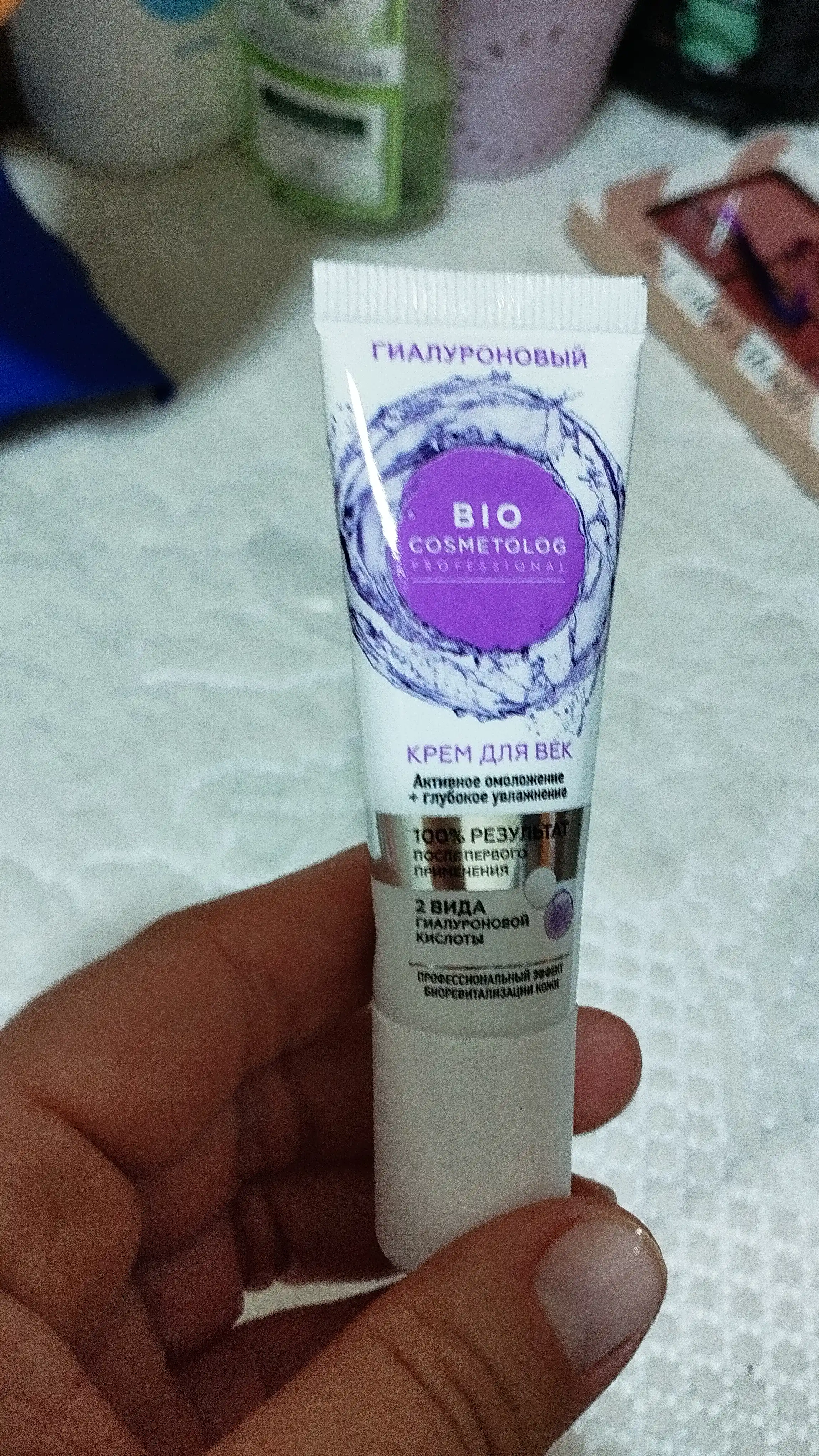 Крем для век гиалуроновый BioCosmetolog активное омоложение и увлажнение, 15 мл