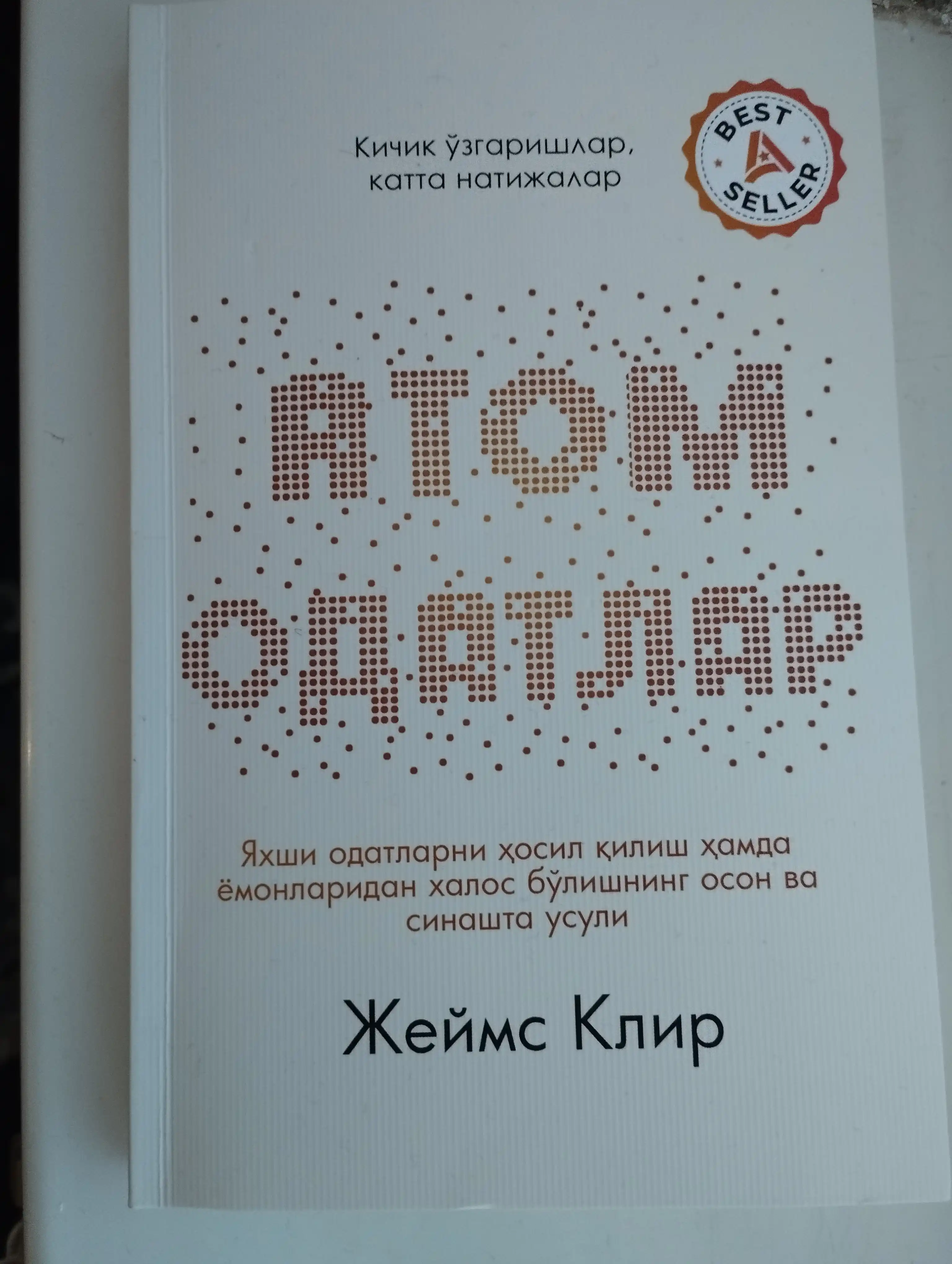 Атом одатлар, Джеймс Клир, китоб узбек тилида