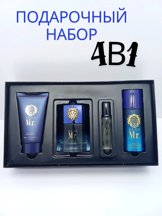 Мужской подарочный набор, 4в1 - 