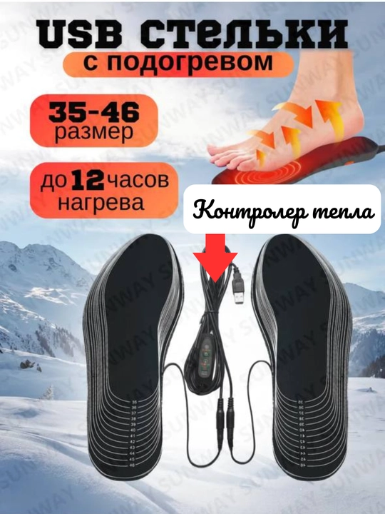 Erkaklar va ayollar uchun, 35-45 o'lchamdagi, USB poyabzal uchun tagliklar - 