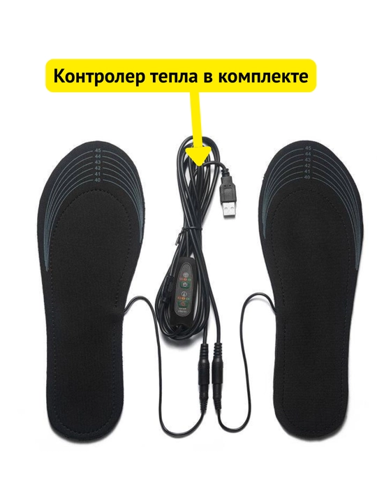 Стельки для обуви с подогревом, USB, универсального размера 35-45, мужские и женские