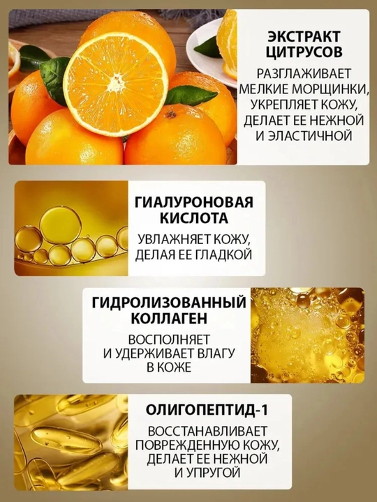 Патчи для глаз, коллагеном, от морщин вокруг глаз и мешков, гидрогелиевые, аминокислотные