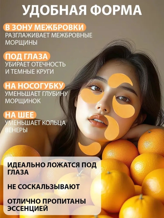 Патчи для глаз, коллагеном, от морщин вокруг глаз и мешков, гидрогелиевые, аминокислотные