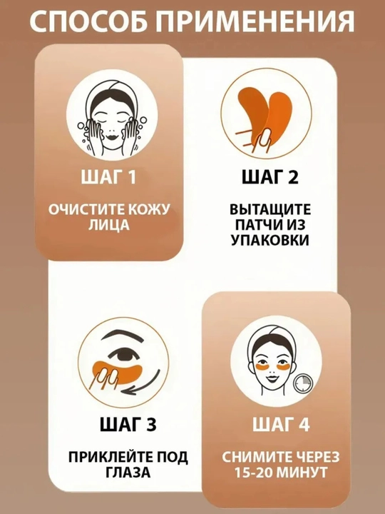 Патчи для глаз, коллагеном, от морщин вокруг глаз и мешков, гидрогелиевые, аминокислотные
