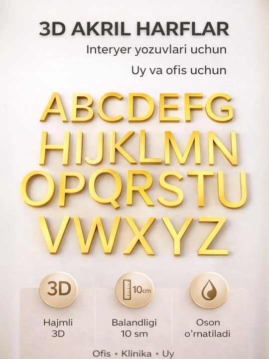 3D акриловые буквы 10 см — золотой цвет, самоклеящиеся, для адреса и вывесок