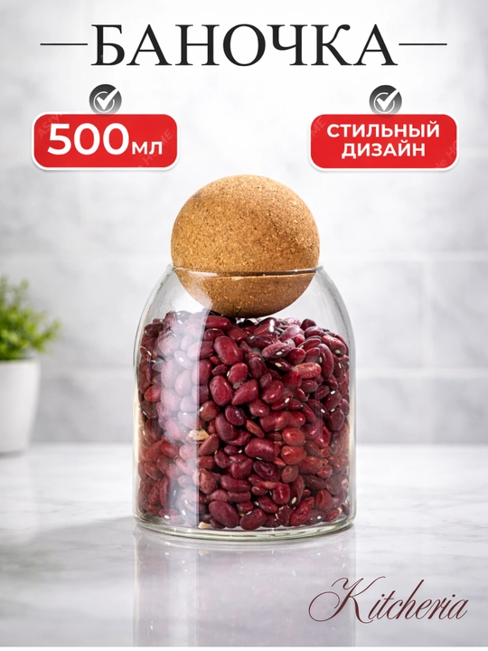 Набор контейнеров, боросиликатное стекло, для сыпучих продуктов, 3шт - 
