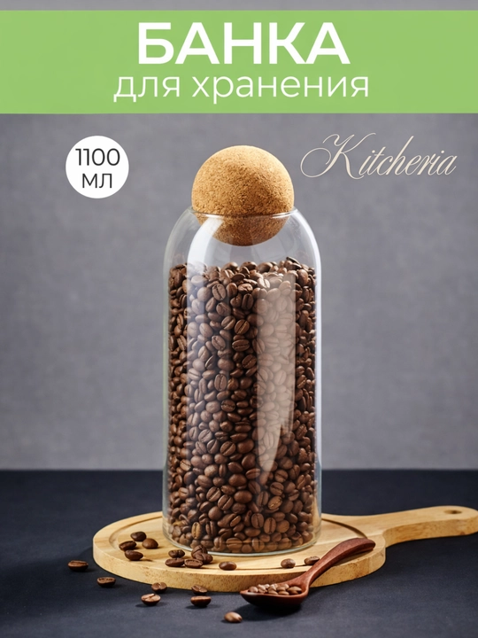 Набор контейнеров, боросиликатное стекло, для сыпучих продуктов, 3шт