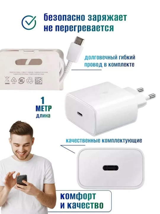 Быстрозарядное устройство, дорожный адаптер Samsung 45 Вт, с кабелем Type-C