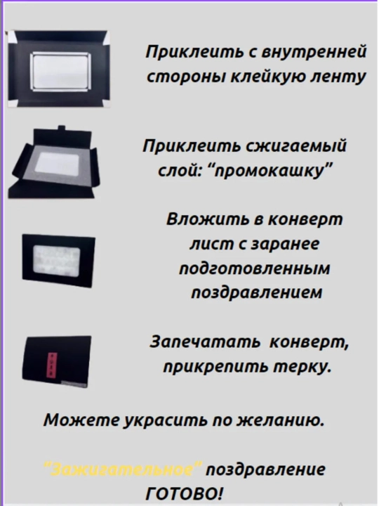 Открытка с огоньком - подарок на все праздники, креативный подарок