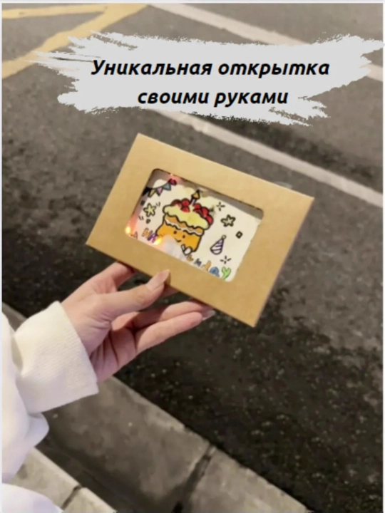 Открытка с огоньком - подарок на все праздники, креативный подарок