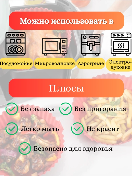 Aerogril, pech va SVCh uchun AirForm silikon qolip — pishiriq, go‘sht va sabzavotlar uchun