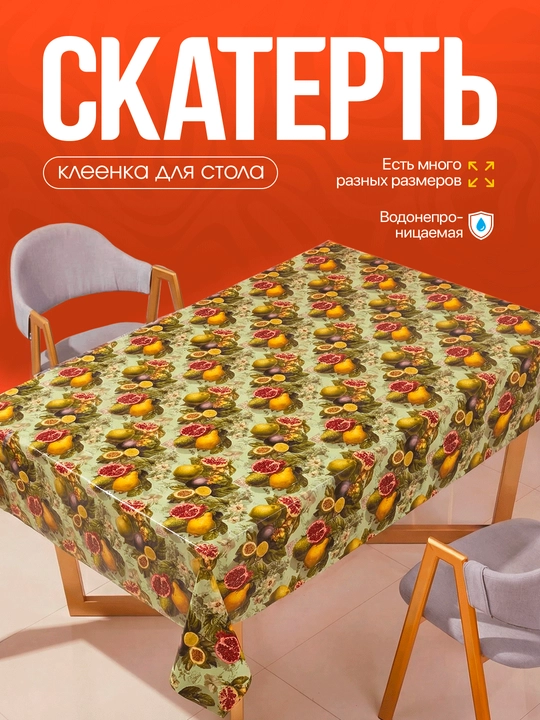 Stol uchun suv o‘tkazmaydigan rangli kleonka-dasturxon — PVX, turli rang va razmerlarda - 