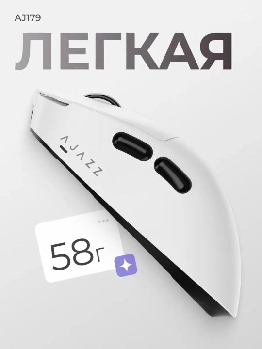 Игровая мышь AJAZZ AJ179, Проводная, Беспроводная, мышка для CS GO геймеров и офиса