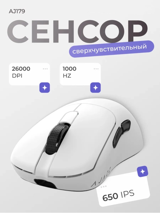Игровая мышь AJAZZ AJ179, Проводная, Беспроводная, мышка для CS GO геймеров и офиса