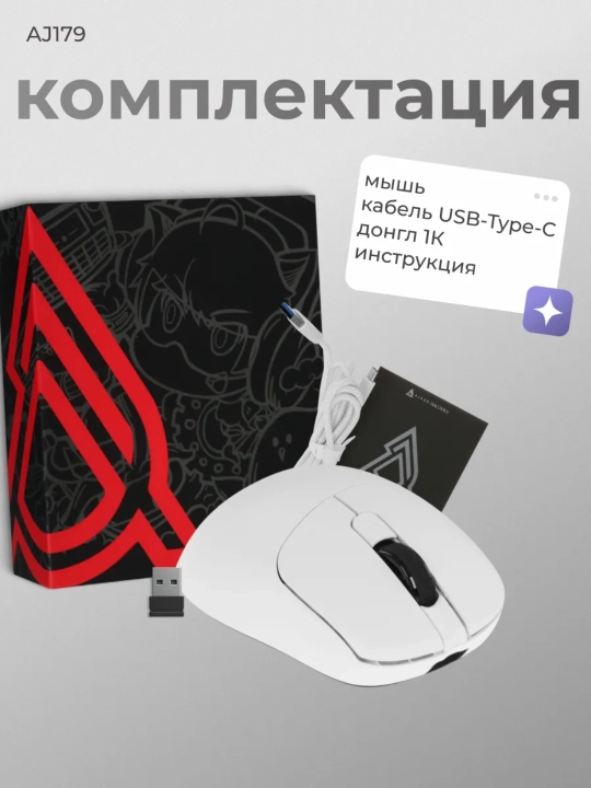 Игровая мышь AJAZZ AJ179, Проводная, Беспроводная, мышка для CS GO геймеров и офиса