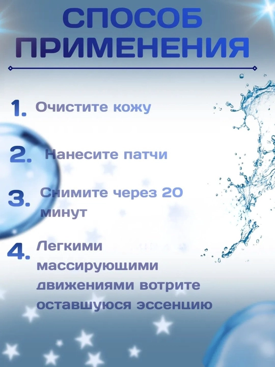 Патчи для глаз, коллагеном, от морщин вокруг глаз и мешков, гидрогелиевые, аминокислотные