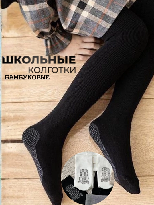 Колготки для девочек – детские колготки для детей на каждый день, 18 мес-10 лет  - 