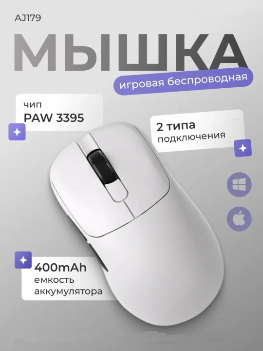 Игровая мышь AJAZZ AJ179, Проводная, Беспроводная, мышка для CS GO геймеров и офиса