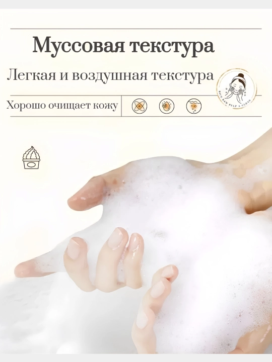 Пенка для умывания лица Bioaqua, очищающая, увлажняющая, с массажной щеткой