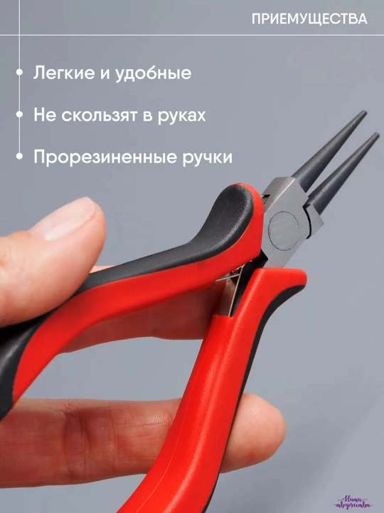 Круглогубцы для рукоделия и бижутерии