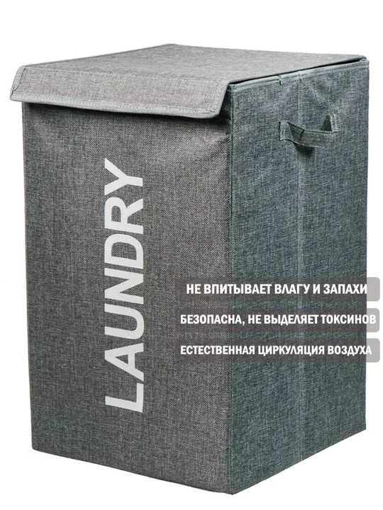 Корзина для белья с крышкой Laundry — органайзер для хранения, складная