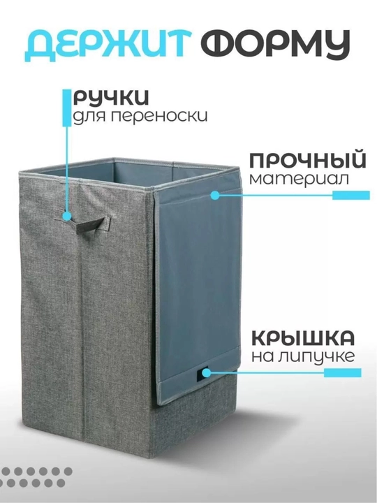 Корзина для белья Laundry с крышкой — универсальный органайзер для дома