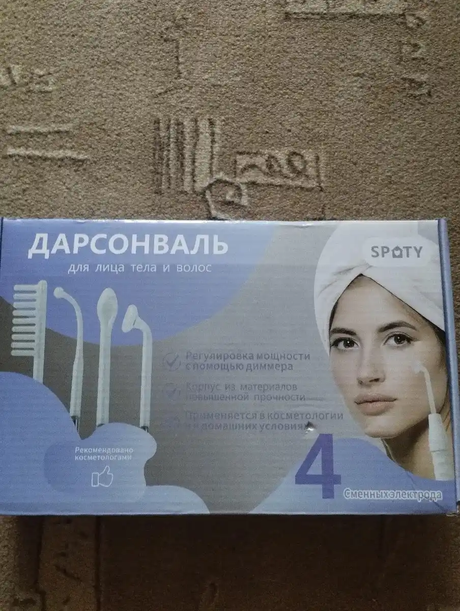 Дарсонваль для лица, тела и волос с 4 насадками, домашний косметологический аппарат