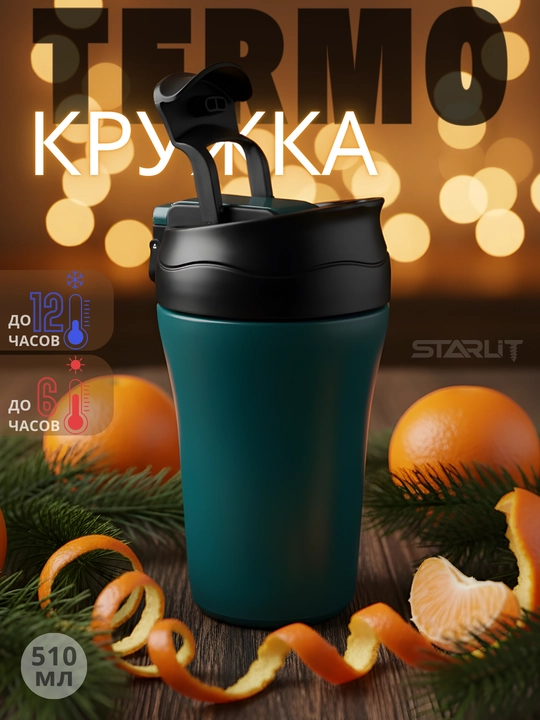 Qahva va choy uchun zanglamaydigan po‘latdan yasalgan termokrujka