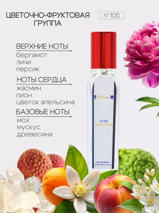 Parfyumlangan suv SILVANA U105, FLEUR NARCOTIQUE, 50 va 18 ml